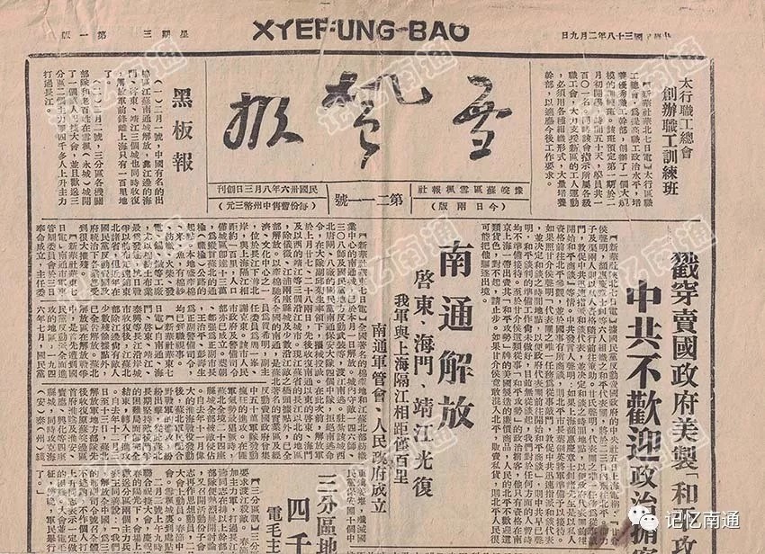 1第211号《雪枫报》.webp.jpg 1第211号《雪枫报》.webp.jpg