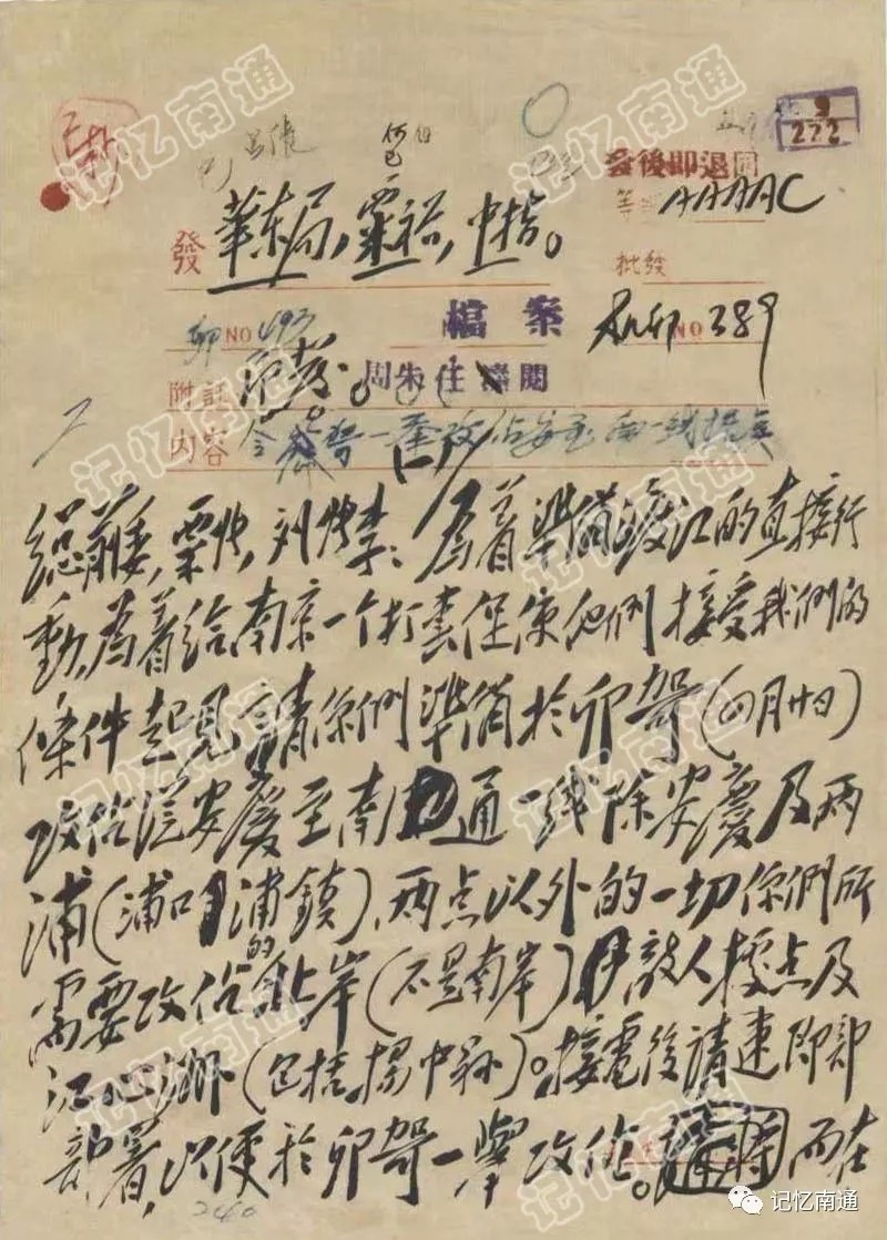 4、南通市政府布告秘字第一号.webp.jpg 4、南通市政府布告秘字第一号.webp.jpg